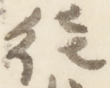 徳 위치 확인됨
