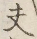 夫 위치 확인됨