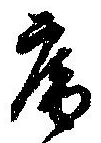 庵 위치 확인됨