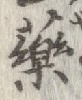 已定位未指定