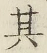 Character 其