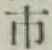 글자 市