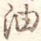 油 위치 확인됨