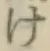 글자 け