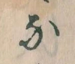 な 위치 확인됨