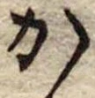 か 위치 확인됨