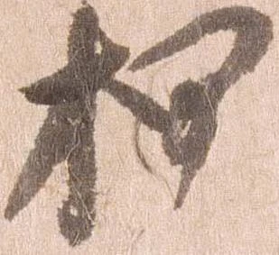 位置定マレル押