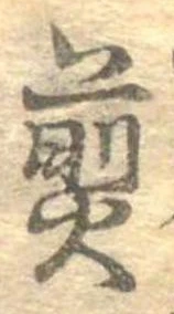 煎 위치 확인됨