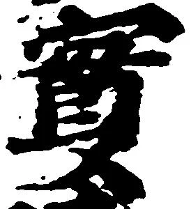 位置 確認된 実