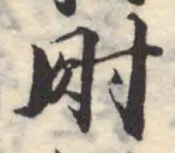 肘 위치 확인됨