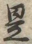 是 위치 확인됨