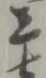 兵 위치 확인됨