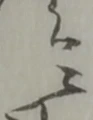 二 위치 확인됨