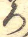 未割り当ての位置