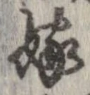 嫁 위치 확인됨