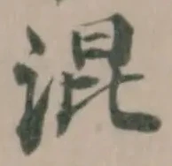 位置定マレル混