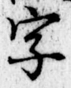 字 위치 확인됨