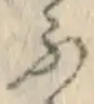 글자 ふ