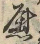 慰 위치 확인됨