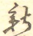 新 위치 확인됨