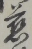 慈 위치 확인됨