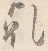 乾 위치 확인됨