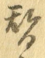替 위치 확인됨