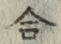 Character 合