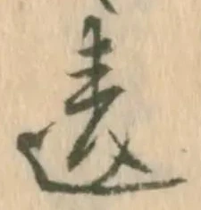 글자 違