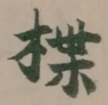 楪 위치 확인됨