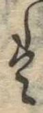 𛂣 위치 확인됨