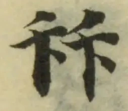 Đã định vị 丽