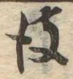 彼 위치 확인됨
