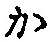 Character か