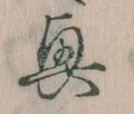 興 위치 확인됨