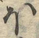 𛃀 위치 확인됨