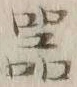글자 器