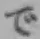 字で