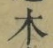 글자 木