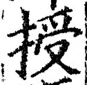 Character 授