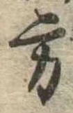 方 위치 확인됨