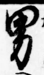 位置 確認된 男