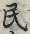 民 위치 확인됨