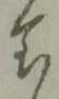ハ 위치 확인됨