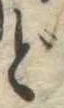 位置 確認된 ど