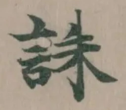 誄 위치 확인됨