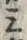 文字 ミ