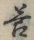 答 위치 확인됨