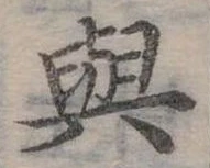 㐌定位與