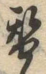 替 위치 확인됨